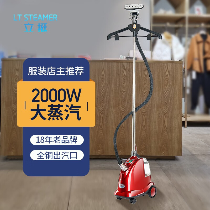 区别不同立挺（LITING）LT-9挂烫机质量怎么样？使用三星期感受告知