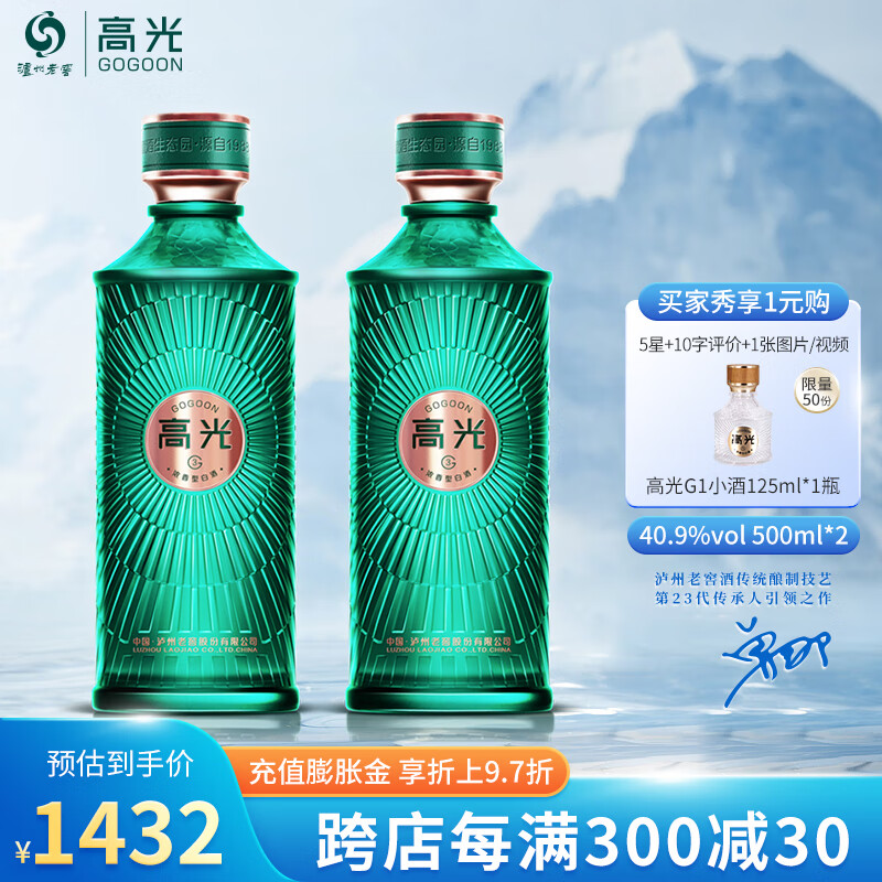 9度  浓香型白酒 轻奢高端光瓶酒 收藏礼品酒 500ml*2瓶(含礼品袋)