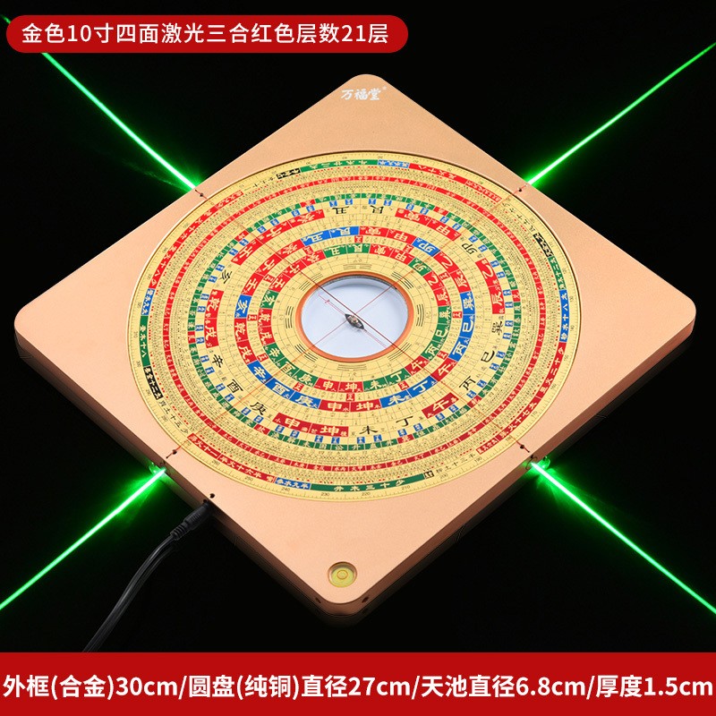 domir 万福堂四面激光罗盘专业高精度定位红外线大天池三元三合综合盘