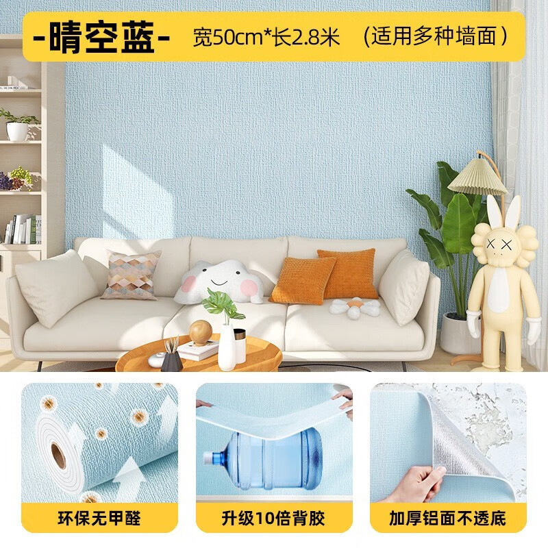 贝悦出租房屋墙纸自粘家用遮丑墙贴防潮防霉墙壁贴纸客厅卧室翻新贴纸 浅粉色自粘墙纸 10米x75厘米