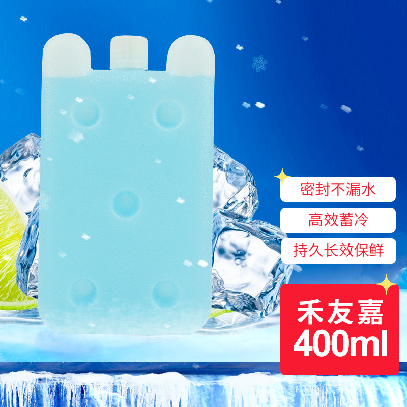 禾友嘉 400ml注水冰晶盒 可循环使用冰袋 保温箱蓝冰蓄冷剂母乳保鲜药品冷藏冰板空调扇冰包冷链运输冰盒