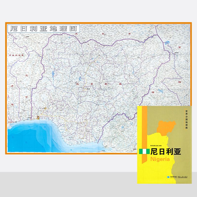 尼日利亚地图 世界分国地理图 精装袋装 双面内容 加厚覆膜防水 折叠便携 约118*83cm 自然