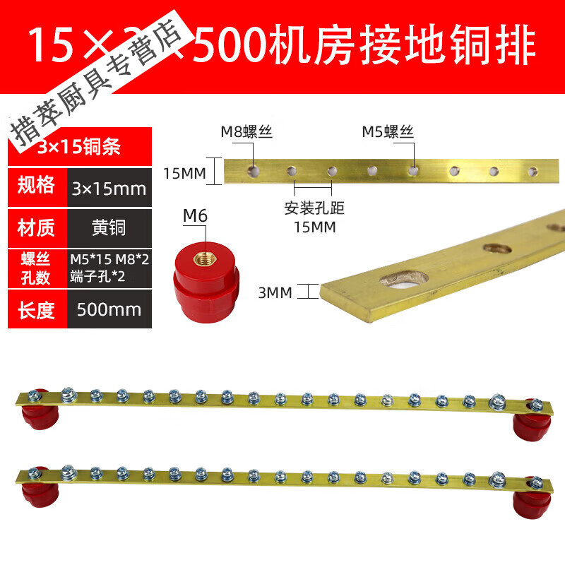 梦茜儿19英寸机柜接地汇流铜排机架式标准防雷机房网络服务器机柜铜排