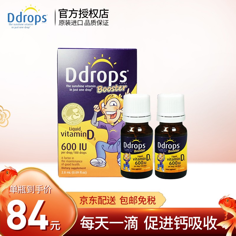 美国Ddrops 婴儿维生素滴剂D3 儿童补钙VD3 一岁以上宝宝 两瓶