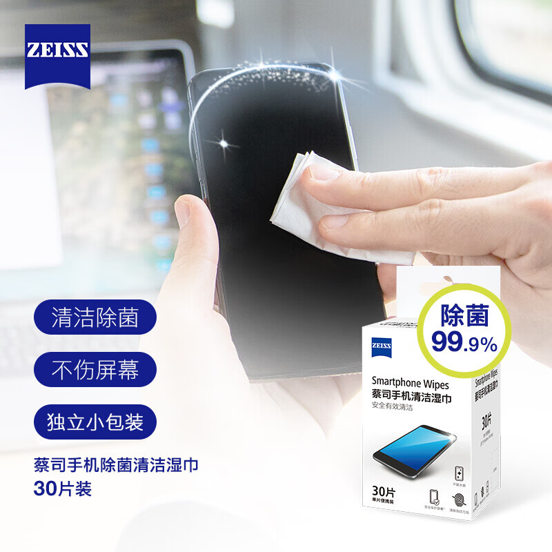 Zeiss眼镜配件报价走势及价格历史走势图