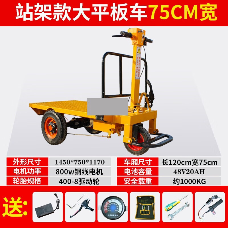 京鹤电动平板搬运车手推车工程拉砖三轮车拖车拉瓷砖水泥仓库物流 站