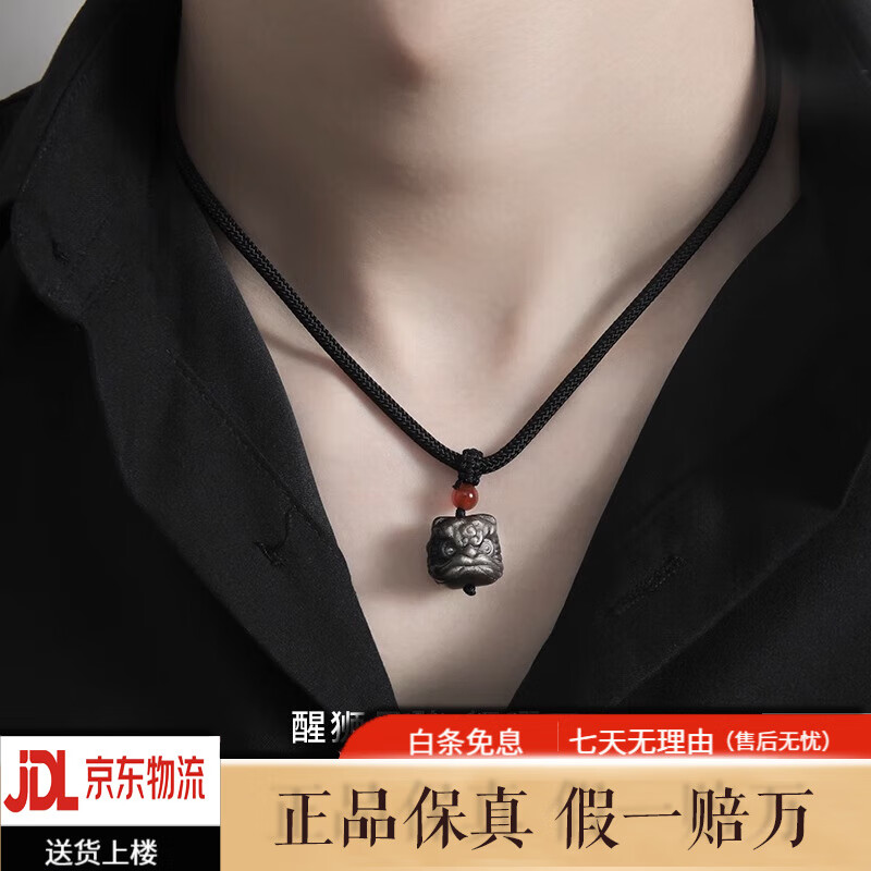 潮之夢黑曜石醒獅吊墜項(xiàng)鏈男女情侶款金曜石銀曜石編織掛繩小眾生日禮物 銀曜石吊墜