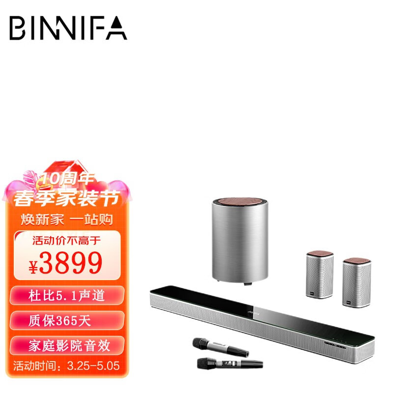 BINNIFA家庭影院音响套装  电视音响回音壁 杜比5.1声道音箱套装 客厅蓝牙无线连接立体环绕影院 MAX7S旗舰版K歌