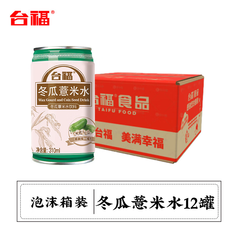 臺福荔枝爽荔枝汁飲料310ml*12罐裝水果汁飲品網紅飲料廠特價批整箱裝 冬瓜薏米水319ml*12罐 泡沫箱裝