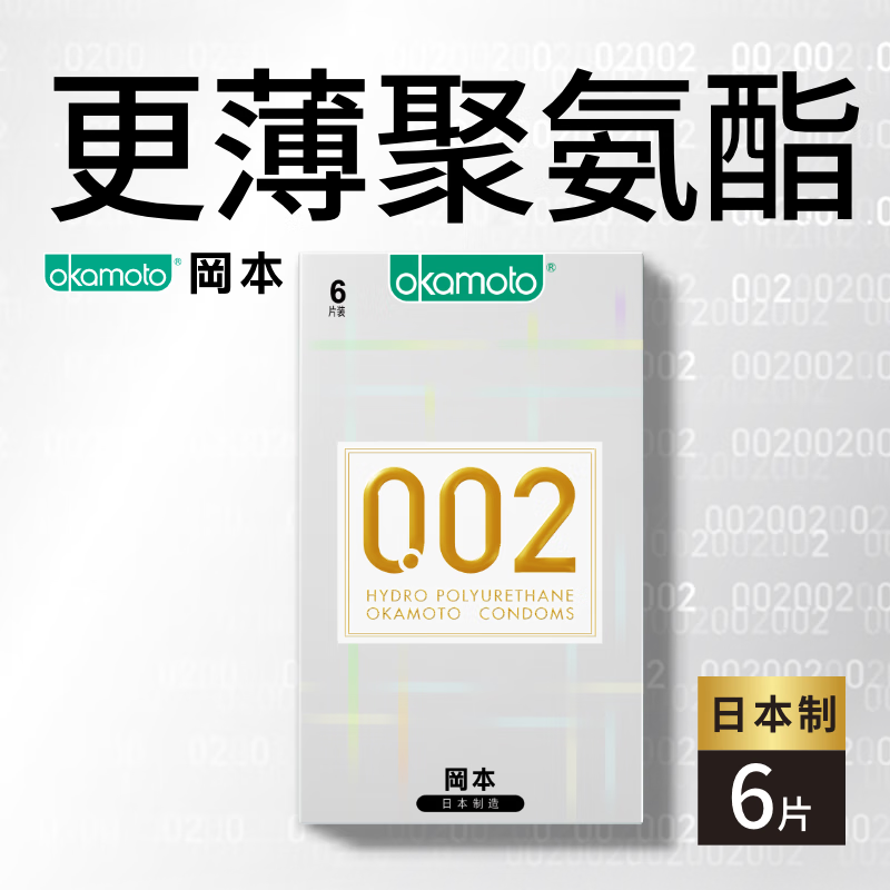 ڲԱOKAMOTO׳0.02mm רȫ ˼Ʒ Ȥ 6Ƭ² ˲ 002۰6Ƭ74Ԫ