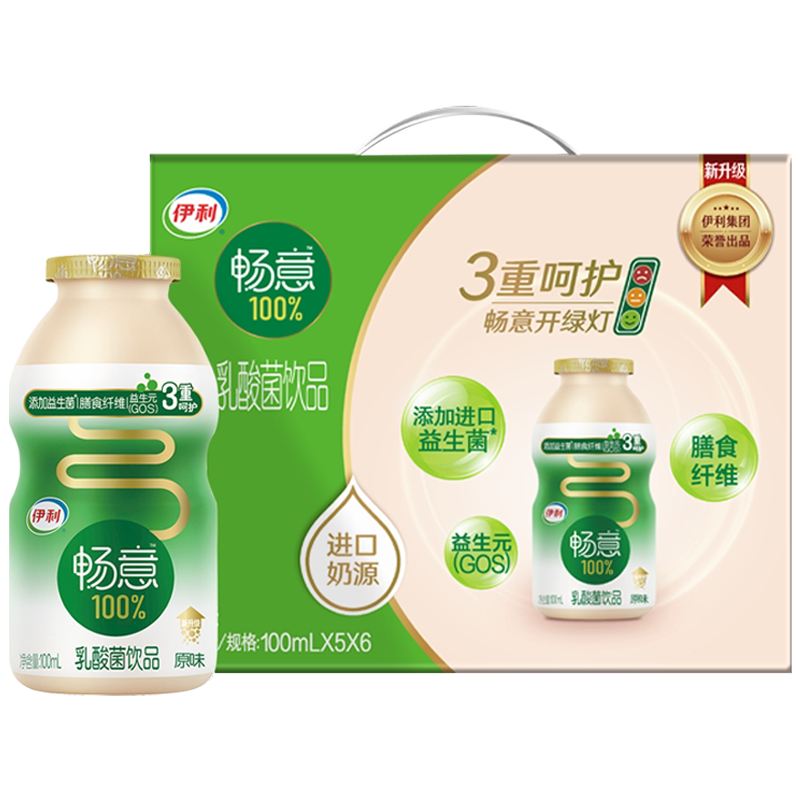 伊利畅意100%乳酸菌饮品价格走势稳定，口感香甜清爽
