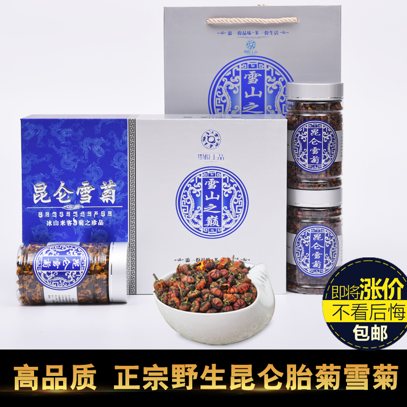 皇茅叶昆仑雪菊胎菊新疆天山特产野养生茶冰山血雪菊花茶胎菊王
