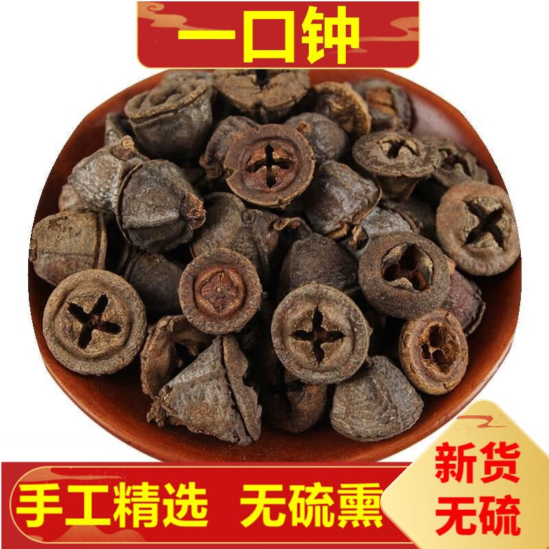 一口钟 500克一口盅泡酒料中药草材 500g