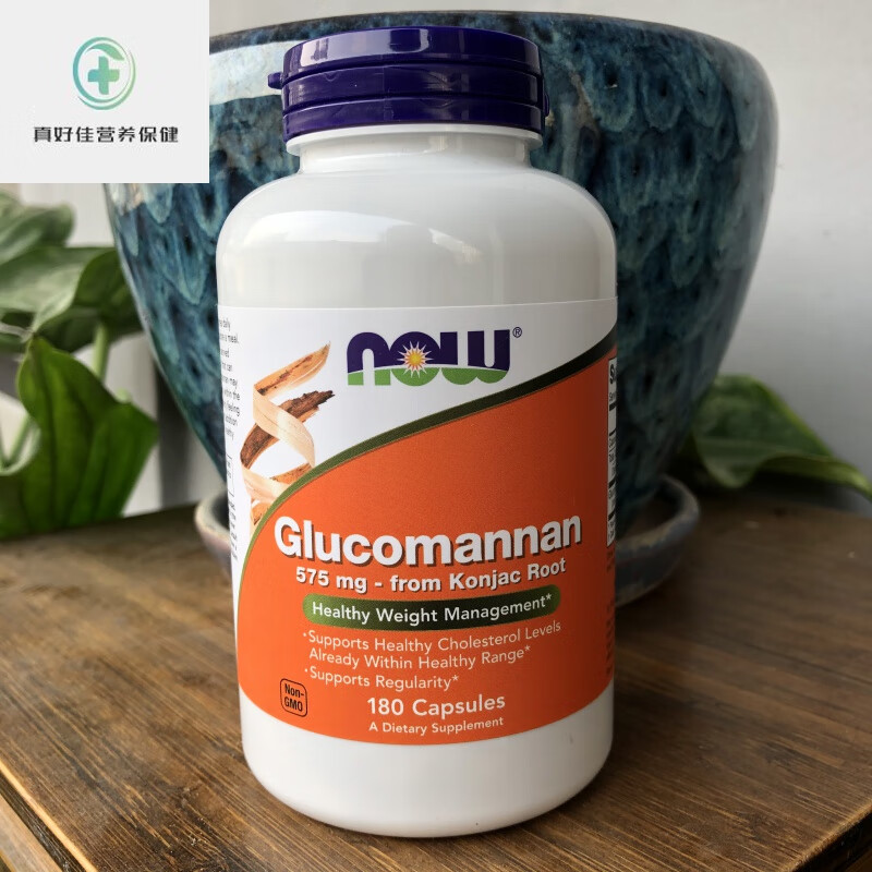6美国now foods glucomannan葡甘露聚糖体重管理575mg180粒