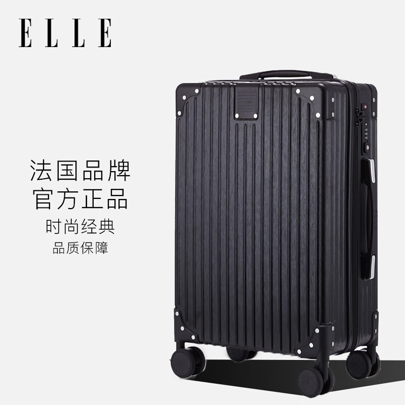 ELLE法国品牌26英寸行李箱黑色时尚拉杆箱密码箱万向轮TSA旅行箱