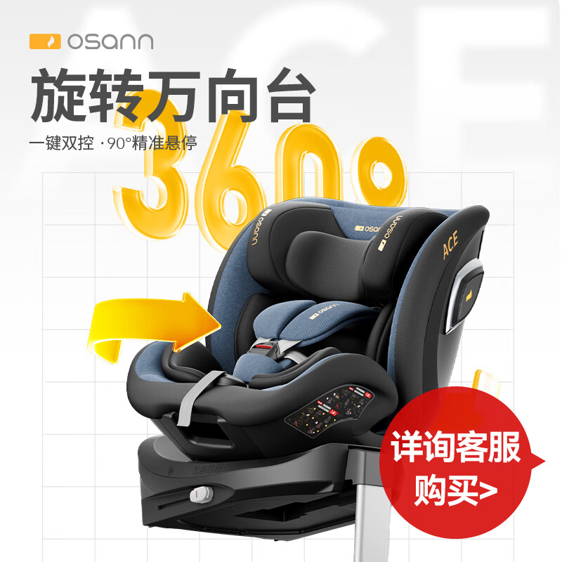 欧颂星际号安全座椅怎么样？值得买吗？一文深入了解-图片4