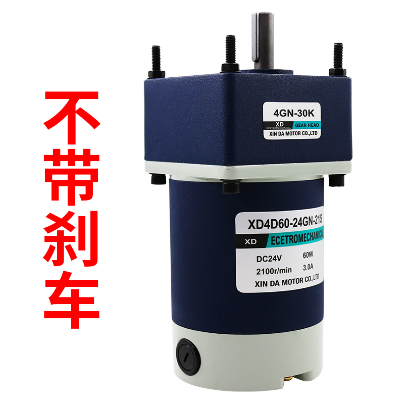 齿轮直流减速电机12v/24v正反转微型调速马达60w大功率慢速电动机 不