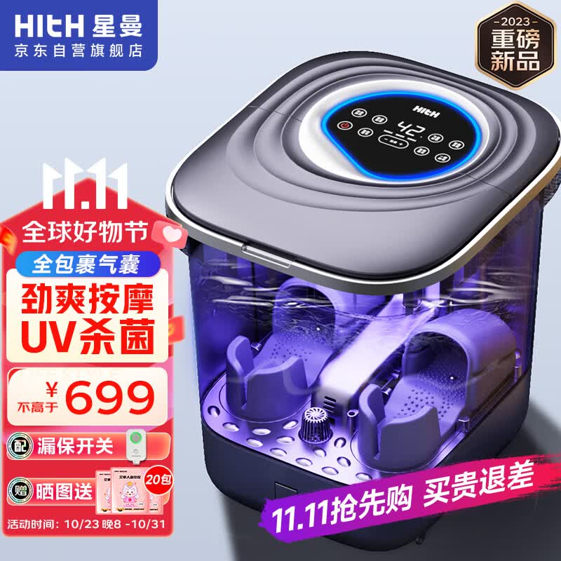HITH泡脚桶 智能全包裹气囊按摩足浴盆 全自动加热恒温杀菌高深桶足浴泡脚盆 节日实用礼物 YMZ-W6怎么看?