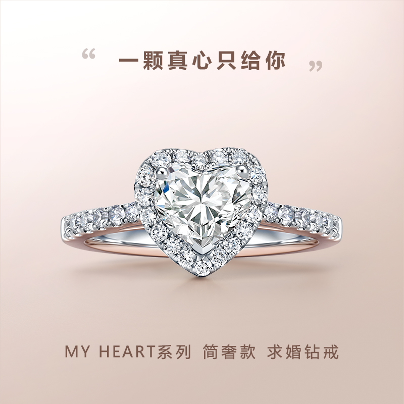 Dr Darry Ring礼盒求婚钻戒女结婚戒指钻戒定制my Heart系列简奢18分h色si1 白18k金 钻戒历史价格