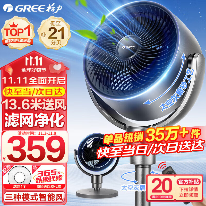 格力（GREE） 空气循环扇直流变频遥控电风扇家用摇头电扇涡轮换气扇循环对流风扇落地扇 滤网净化空气升级款FXDZ-20X62Bg3怎么看?