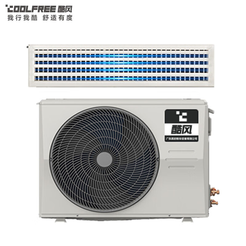 酷风中央空调家用3匹一级直流风管机裸机不包安装铜管GRD72T2W/BN1-CFB(1)专卖店定制京配