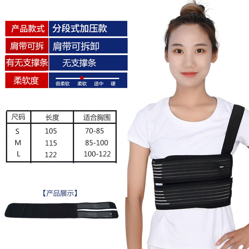 肋骨护带 肋骨外翻矫正器女胸廓骨折固定带胸带鸡胸矫正器儿童胸 全弹