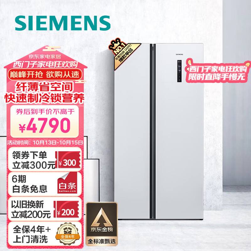 西门子(SIEMENS) 502升变频无霜冰箱双开门对开门家用大容量超薄嵌入白色以旧换新BCD-502W(KA50NE20TI)怎么样,好用不?