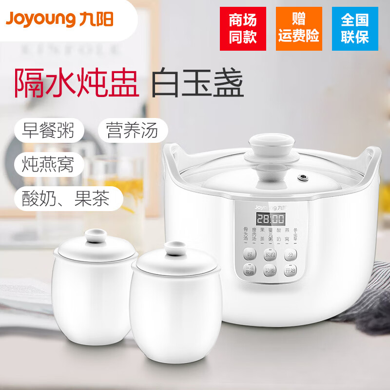 九阳电炖锅白瓷燕窝隔水炖盅全自动陶瓷家用D-18G1白色大人的粥能做吗？