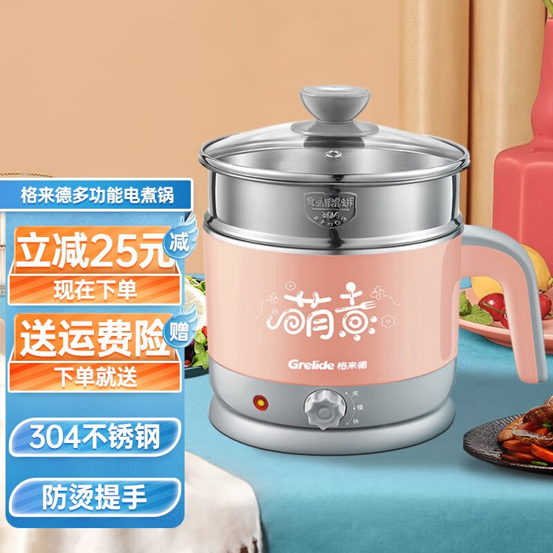 格来德(grelide) 格来德 多用途锅 多功能电煮锅 小火锅电热锅 学生