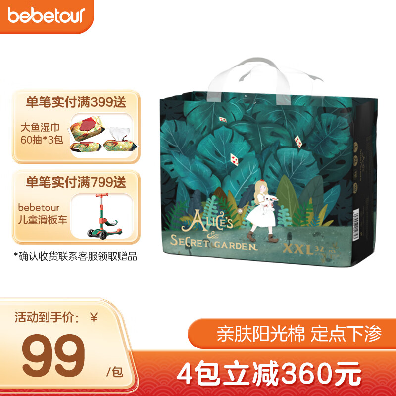 婴童拉拉裤价格波动查询|婴童拉拉裤价格历史