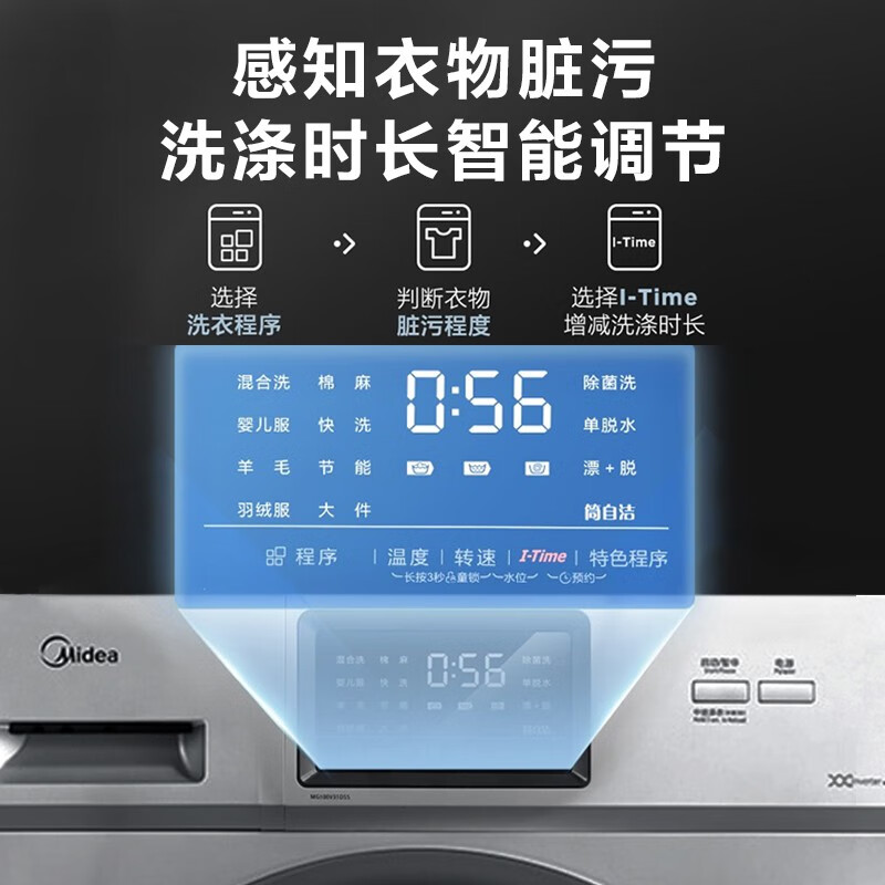 美的（Midea）京品洗衣机全自动滚筒变频10公斤kg大容量家用巴氏除菌洗衣机MG100V31DS5