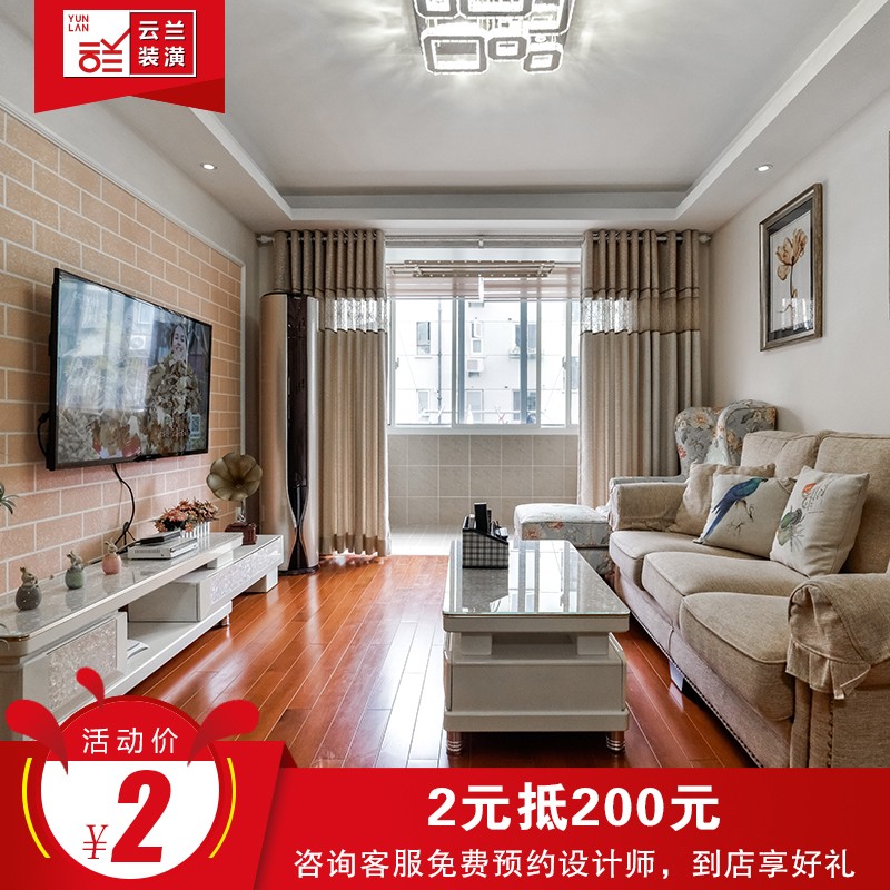 云兰装潢 上海全包装修 家装设计效果图施工装修服务公司整体适老房屋装修 环保装修特权定金