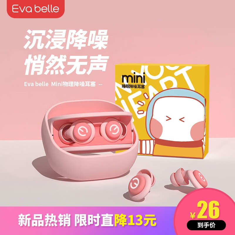 综合感受createarMINI耳塞隔音耳塞爆料必看，入手三个月经验分享