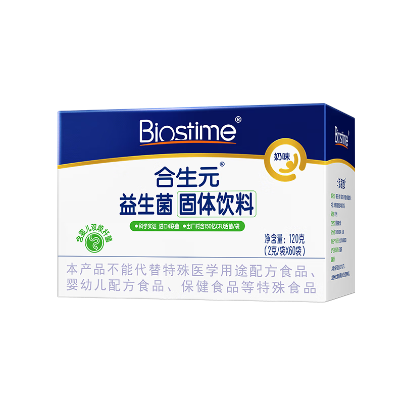 合生元益生菌粉价格走势,品牌口碑与质量非常具有竞争力!