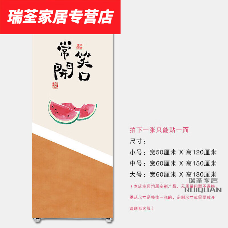 冰箱装饰贴画新中式风格配冰箱侧面创意遮挡水自粘贴纸s 笑口常开