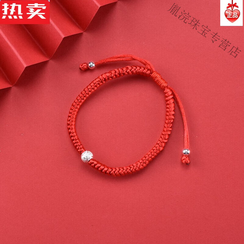 一对手链本命年红绳女转运珠男款兔年编织绳头发礼物 转运红绳女手链