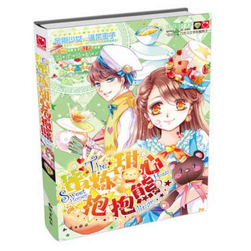 蜜炼甜心抱抱熊 巧乐吱