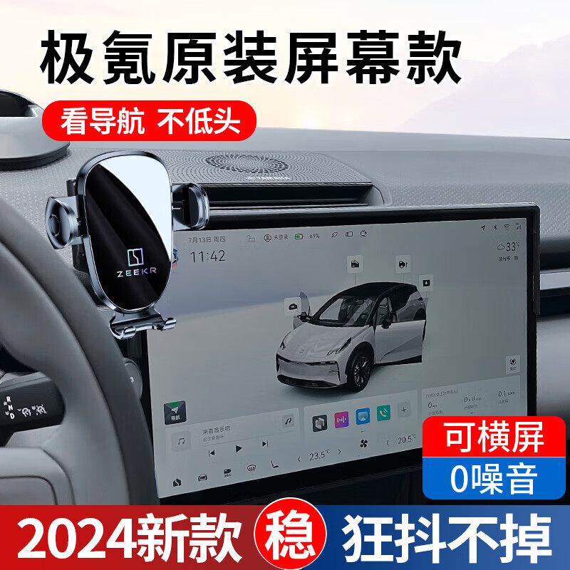 卓蔚极氪ZEEKR 001 009专用汽车载手机支架极客装饰改装配件内饰用品X 极氪专用【机械灵动款】 21-24款极氪001【15.4寸屏幕】