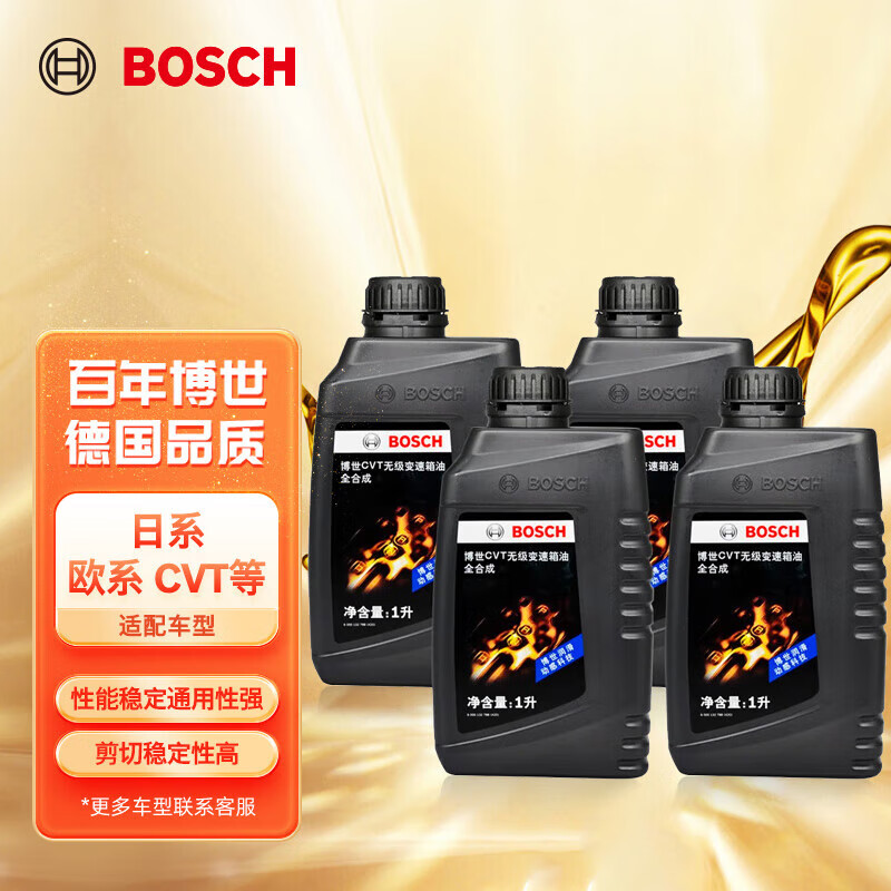 图文配置体验博世ATF-CVT-4L变速箱油使用后评测？选购指南值得看看