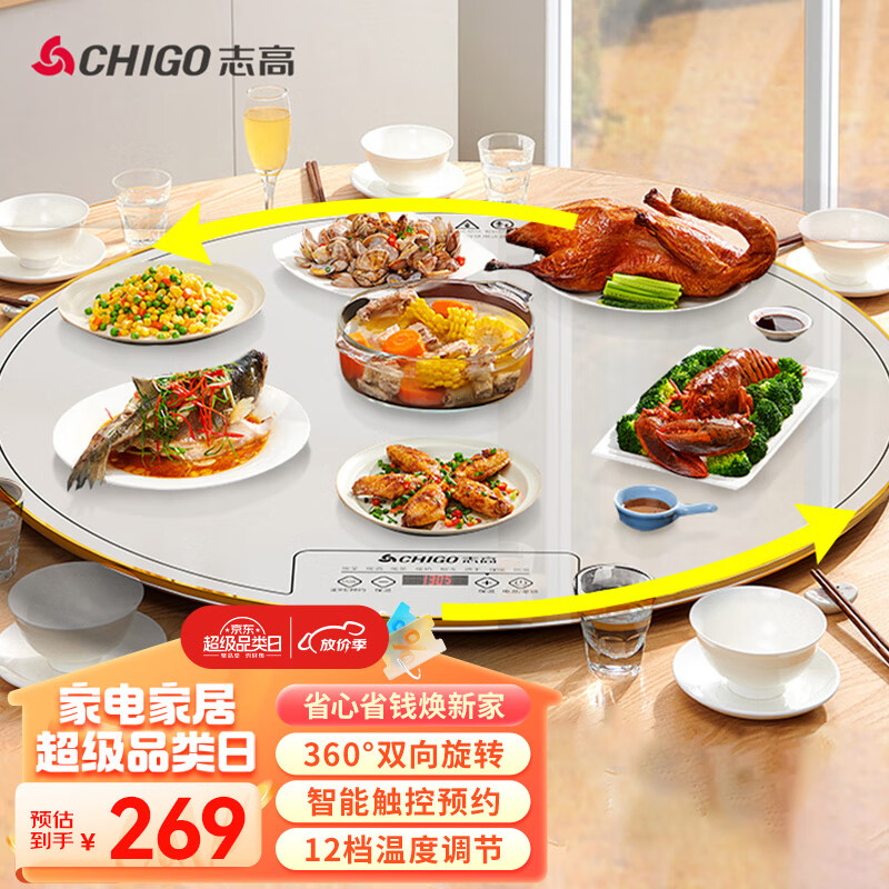志高（CHIGO）暖菜板 饭菜保温板热菜板 加热桌垫菜板 可旋转 智能预约 八大功能60CM圆形 ZG-QF60ZB白