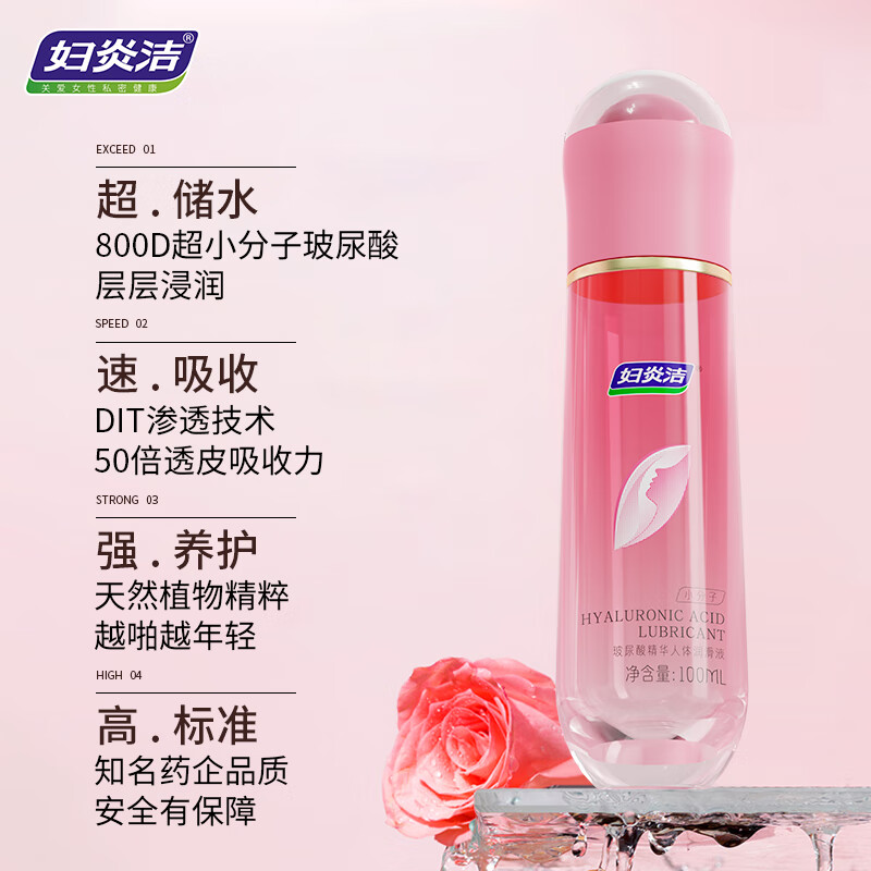 妇炎洁人体润滑液润滑油私处增强水多欲望免洗可舔快感阴道干涩私密房事 小分子玻尿酸润滑剂100ml-女用私处润肤油高潮液