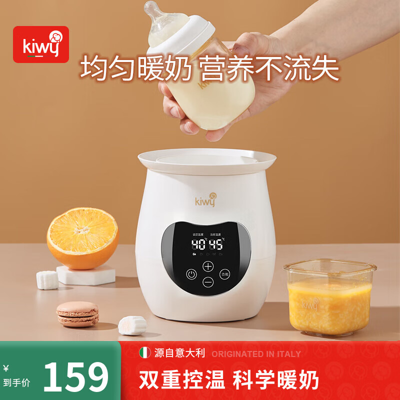 kiwy 温奶器 暖奶器 多功能恒温热奶器 暖奶器【米兰白】