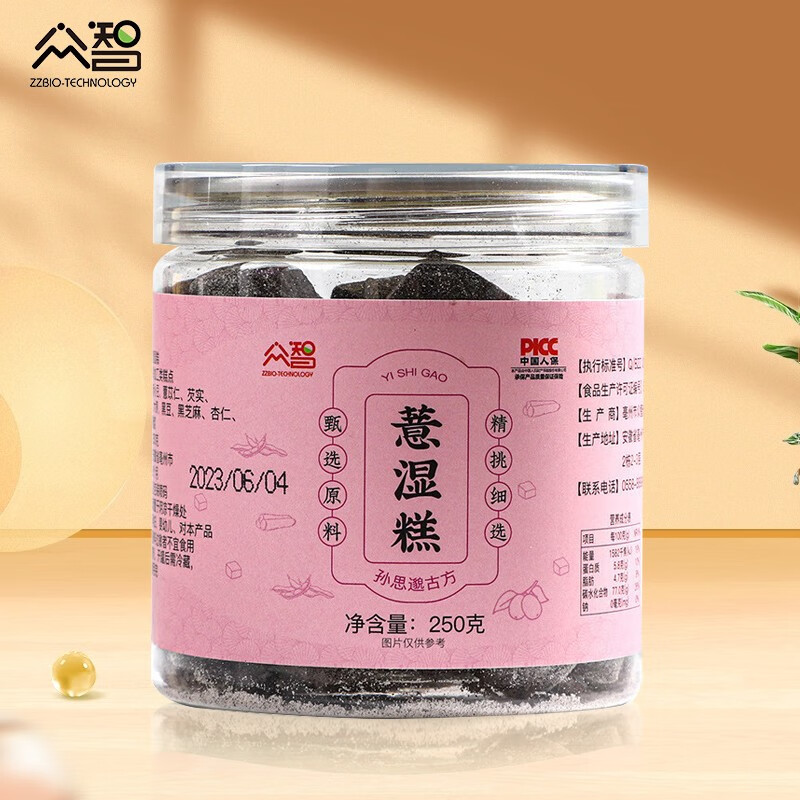 众智手工九味薏湿糕黑芝麻杏仁茯苓伏湿薏仁薏米赤小豆糕零食 250g/罐高性价比高么？