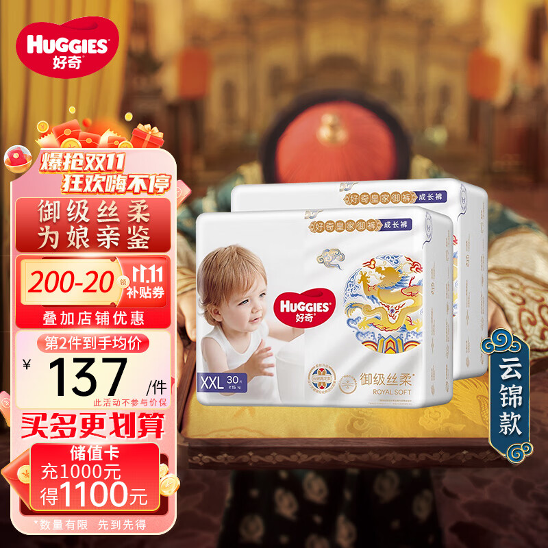 好奇（Huggies） 皇家御裤拉拉裤成长裤婴儿尿不湿学步裤御级丝柔裸感超薄透气 XXL60片15kg以上属于什么档次？