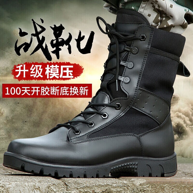 透气作训鞋作训靴户外登山鞋耐磨防滑高帮执勤靴 17原版作战靴 36230