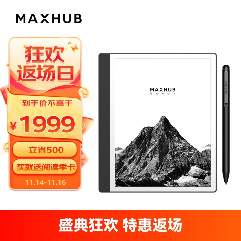 电纸书历史价格查找|电纸书价格走势图