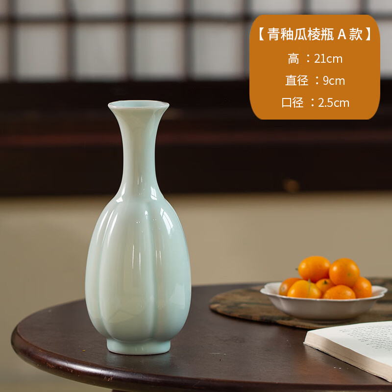 小瓷瓶?jī)?yōu)雅陶瓷影青小花瓶花仿宋青瓷花插擺件桌面裝飾品禪意景德 瓜型瓶款A(yù)