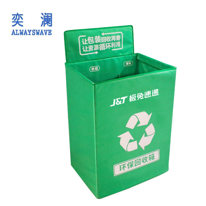 奕澜无轮快递绿色环保回收箱包装分类循环箱 简便易装干垃圾包裹纸盒
