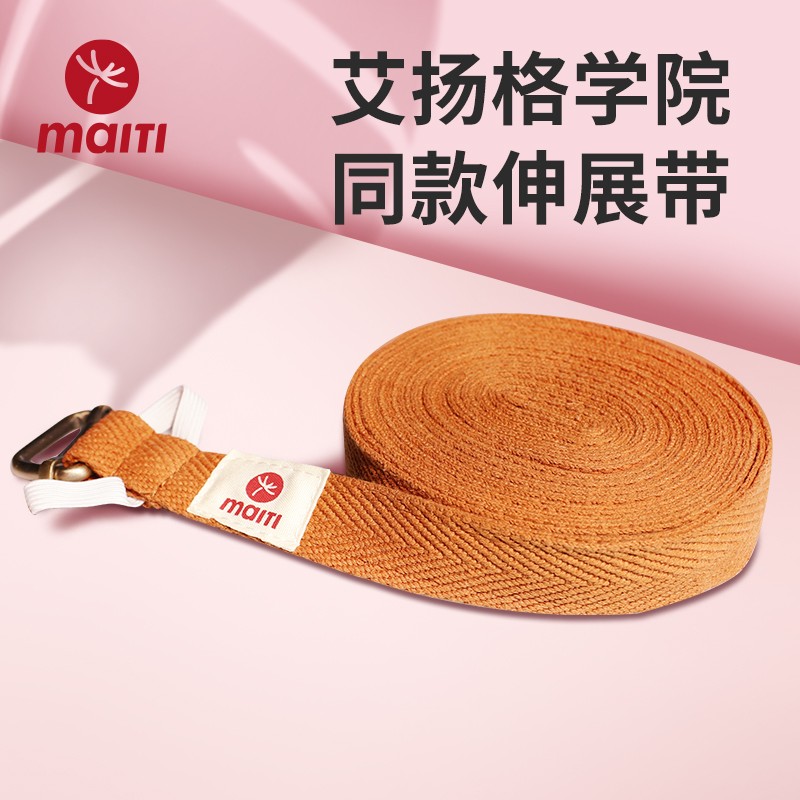 邁體（Maiti）艾揚格2.8米金屬扣棉質(zhì)伸展帶瑜伽繩拉伸瑜伽輔具 褐色
