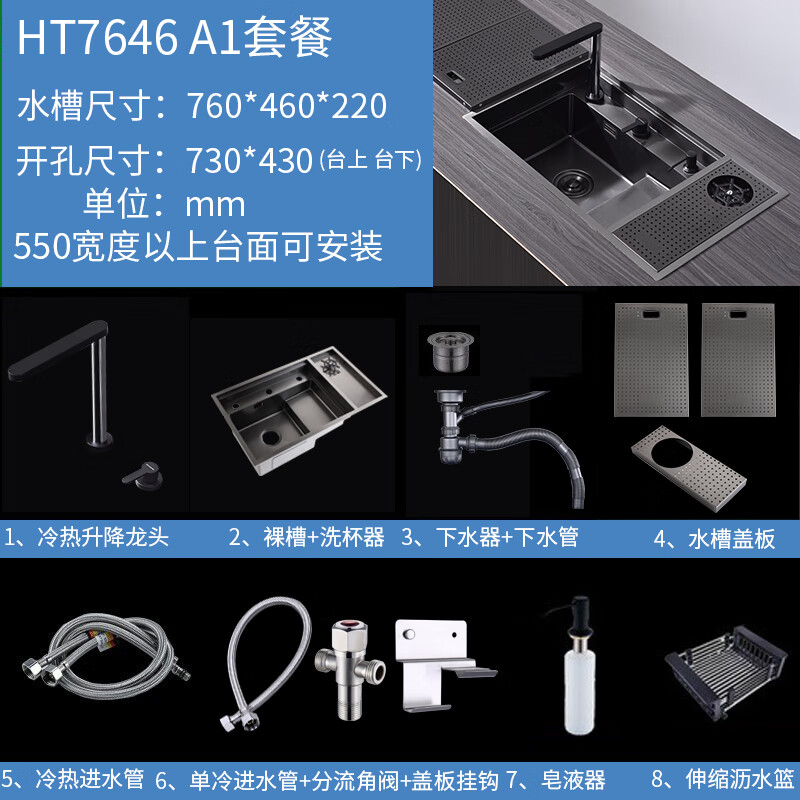 隐藏式不锈钢手工大水槽单槽吧台洗菜盆带洗杯器盖板阶梯水池 ht7646